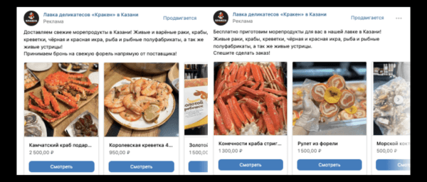 Продвижение доставки морепродуктов ВКонтакте: +223 заявки по 414 рублей             
                    Продвижение доставки морепродуктов ВКонтакте: +223 заявки по 414 рублей