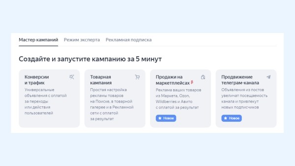 
                    Директ для продавцов на маркетплейсах: как привлекать клиентов и повышать продажи товаров            