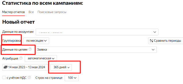 Как провести аудит рекламы в Яндекс Директ в 2024 году?
Как провести аудит рекламы в Яндекс Директ в 2024 году?