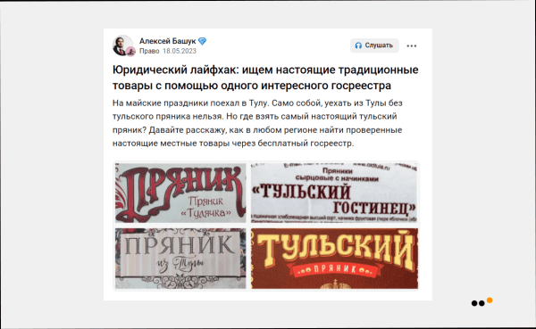 Как продвигать юридические услуги в соцсетях: практическая инструкция и кейсы             
                    Как продвигать юридические услуги в соцсетях: практическая инструкция и кейсы