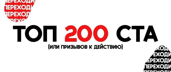 Эти CTA помогли мне увеличить конверсию в 3 раза!💸
Эти CTA помогли мне увеличить конверсию в 3 раза!💸