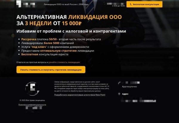 Получили 22 800 000 рублей с контекстной рекламы за год             
                    Получили 22 800 000 рублей с контекстной рекламы за год