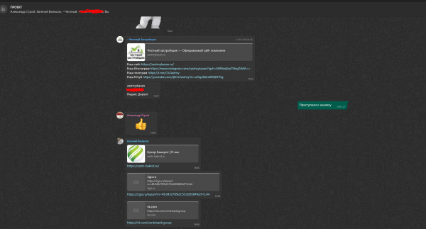 Как меня обманула организация "Честный застройщик Казань"
Как меня обманула организация "Честный застройщик Казань"