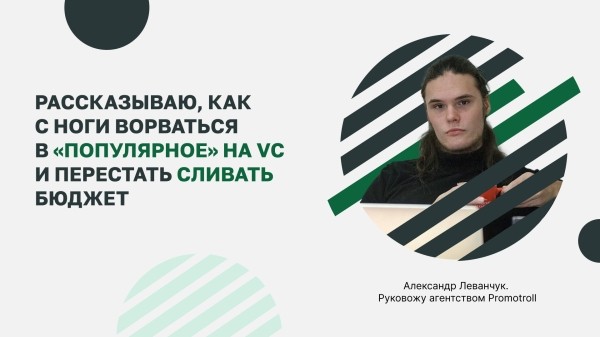 “Берёшь и делаешь”: собираем больше 20 000 просмотров со статьи. Чек-лист от агентства контент-маркетинга
“Берёшь и делаешь”: собираем больше 20 000 просмотров со статьи. Чек-лист от агентства контент-маркетинга