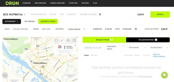 Запустили цифровую наружную рекламу: когда ждать результатов и каких?             
                    Запустили цифровую наружную рекламу: когда ждать результатов и каких?