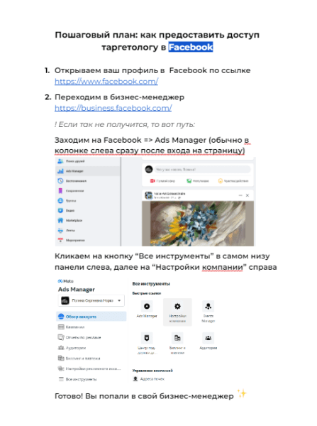 
                    Почему услуги таргетолога стоят дорого? Я хочу подешевле!            
