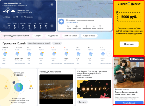 
                    Вы думаете, что знаете о рекламе всё?            