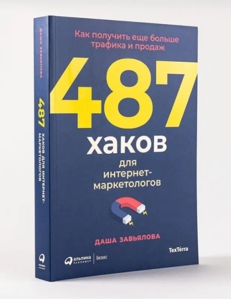 
                    Только без Котлера! ТОП-5: неочевидных настольных книг по маркетингу 2024            