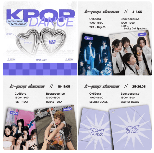 
                    Кейс таргет: Заявки для студий танцев в направлении К-поп            