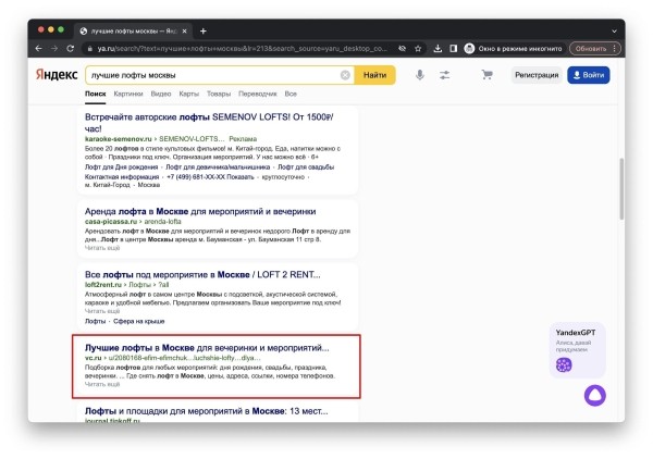
                    Продвижение в ТОП Яндекс и Google с помощью экспертных статей на VC.RU за 10 минут            