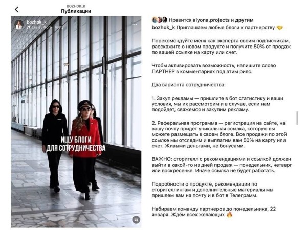 Реферальные программы: Ключ к успешному запуску онлайн-продуктов
Реферальные программы: Ключ к успешному запуску онлайн-продуктов