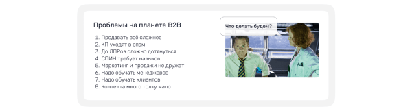 От Аватара до ЛПРа: В2В-маркетинг на примере фильма «Аватар»             
                    От Аватара до ЛПРа: В2В-маркетинг на примере фильма «Аватар»