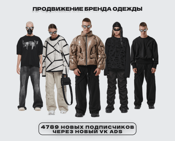 
                    VK Реклама — работает! 5000 новых подписчиков в сообщество по 30р            