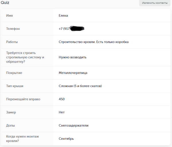 Кейс: лидогенерация для ниши «монтаж кровли под ключ»
Кейс: лидогенерация для ниши «монтаж кровли под ключ»