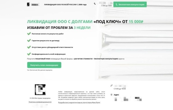 Получили 22 800 000 рублей с контекстной рекламы за год             
                    Получили 22 800 000 рублей с контекстной рекламы за год