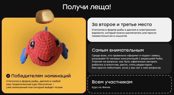 Раздаем авторам лещей и ни о чем не жалеем! Может, и вам?             
                    Раздаем авторам лещей и ни о чем не жалеем! Может, и вам?