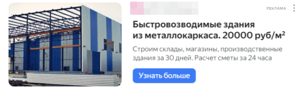 
                    Как привлечь целевые лиды в сложную дорогую нишу с чеками от 20 млн. рублей            