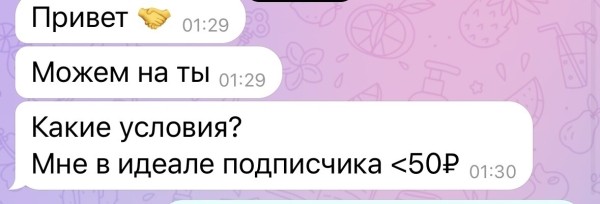 
                    Закупщик — человек, который держит весь телеграмм            