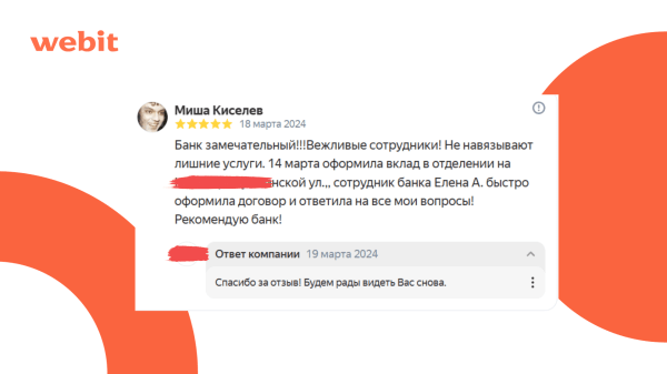 
                    ORM для финансового сектора: кейс по росту конверсий с ГЕО-сервисов на 32%            