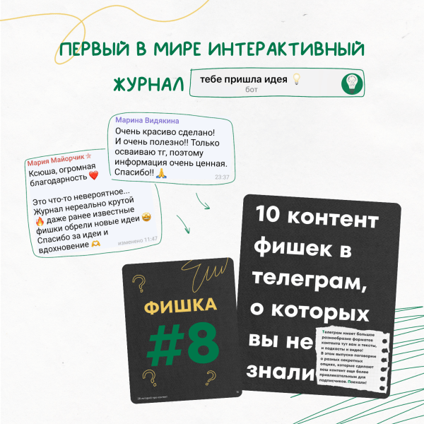 
                    Продвижение телеграм-канала            