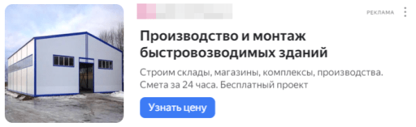 
                    Как привлечь целевые лиды в сложную дорогую нишу с чеками от 20 млн. рублей            