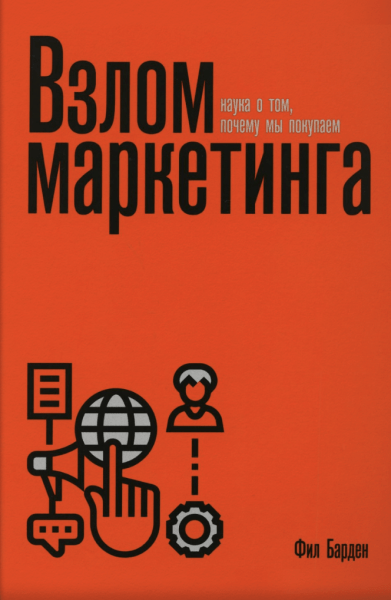 23 книги по маркетингу. Подборка 2024 года
23 книги по маркетингу. Подборка 2024 года