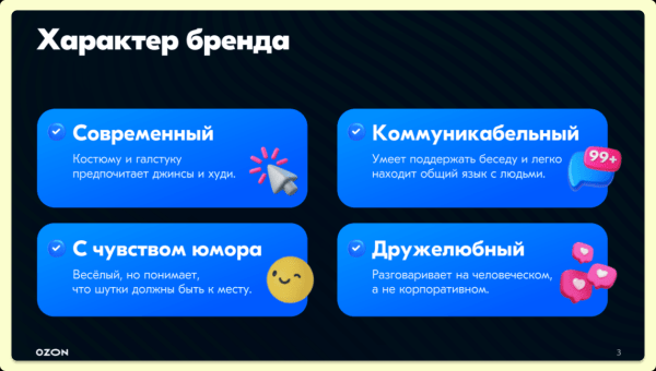Какой Tone of Voice принесёт вам лайки и охваты, а какой всё испортит
Какой Tone of Voice принесёт вам лайки и охваты, а какой всё испортит