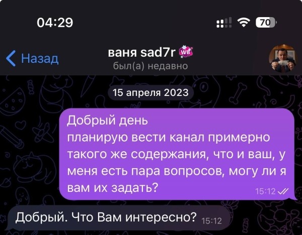 Миллионы на телеграм каналах - инфоциганский бред или реальность?
Миллионы на телеграм каналах - инфоциганский бред или реальность?