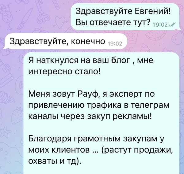 
                    Закупщик — человек, который держит весь телеграмм            