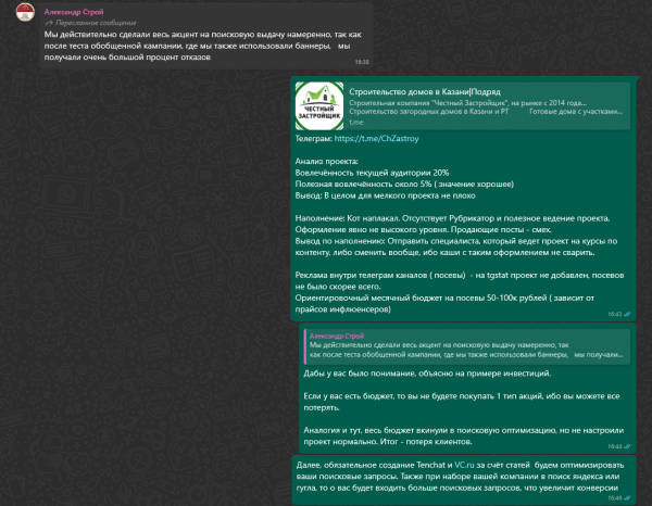 Как меня обманула организация "Честный застройщик Казань"
Как меня обманула организация "Честный застройщик Казань"