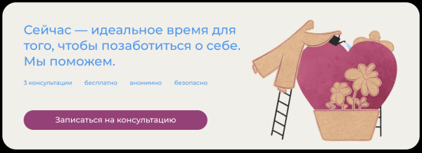 
                    Кейс: брендинг и продвижение психологического сервиса. Как мы помогали продвигаться психологам Академии Психодрамы            