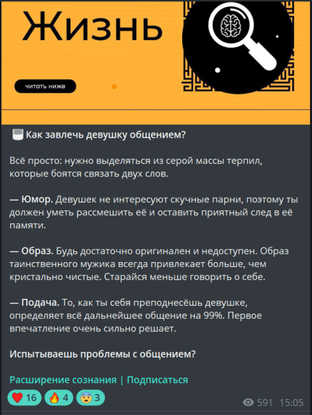 Бизнес в Телеграм или как мой клиент ушёл из найма, обратившись ко мне             
                    Бизнес в Телеграм или как мой клиент ушёл из найма, обратившись ко мне