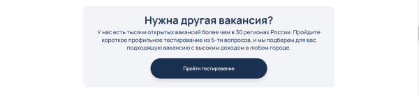 
                    Кейс: поиск кандидатов на вахту. Получили 510 откликов по 133 рубля за 30 дней с помощью маркетинговой связки            