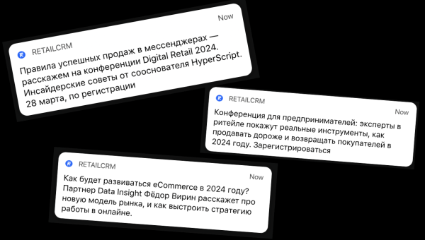 Кейс RetailCRM: как мы привлекли почти 900 лидов на онлайн-конференцию через Telegram Ads и посевы
Кейс RetailCRM: как мы привлекли почти 900 лидов на онлайн-конференцию через Telegram Ads и посевы