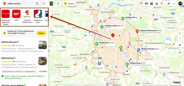 
                    Кейс: продвижение в Яндекс.Картах и 2ГИС | Геосервисы. Рекламная подписка в Яндекс.Бизнес | SEO | Брендирование            