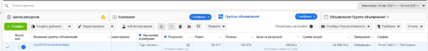 Оборот 7 560 000 рублей за 5 месяцев с помощью рекламы для компании по производству модульных бань             
                    Оборот 7 560 000 рублей за 5 месяцев с помощью рекламы для компании по производству модульных бань