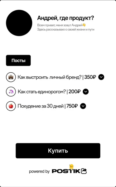 
                    Как вы теряете деньги на платном канале в Телеграм            