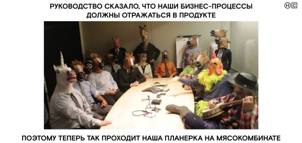 
                    Сапожники с сапогами, но без совести: Human Code о FMCG-брендах, которые не подумали о внутренней культуре            