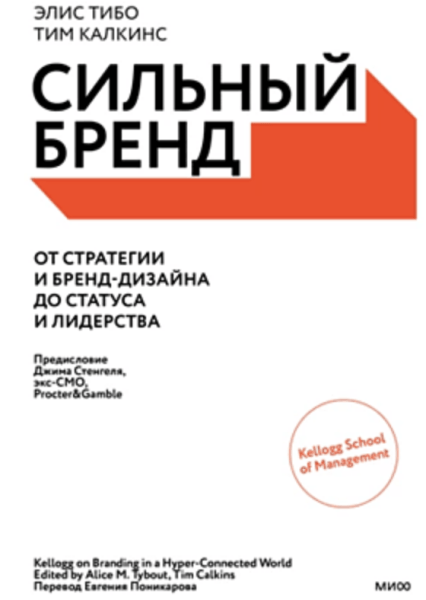23 книги по маркетингу. Подборка 2024 года
23 книги по маркетингу. Подборка 2024 года
