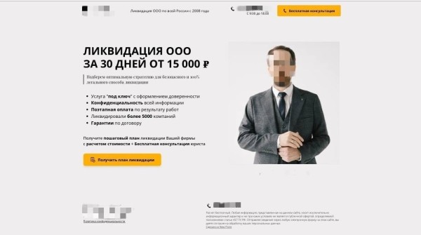 Получили 22 800 000 рублей с контекстной рекламы за год             
                    Получили 22 800 000 рублей с контекстной рекламы за год