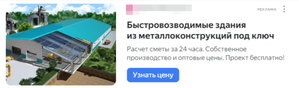 
                    Как привлечь целевые лиды в сложную дорогую нишу с чеками от 20 млн. рублей            