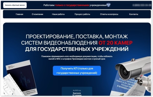 Кейс: Продвижение в сложной b2g тематике. Клиент остался доволен работой, но приостановил сотрудничество спустя 1,5 мес
Кейс: Продвижение в сложной b2g тематике. Клиент остался доволен работой, но приостановил сотрудничество спустя 1,5 мес