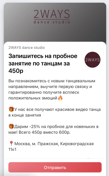 
                    Заявки из нового кабинета VK для студии танцев: как снизить цену на 30% за счет полного изменения рекламных посылов?            