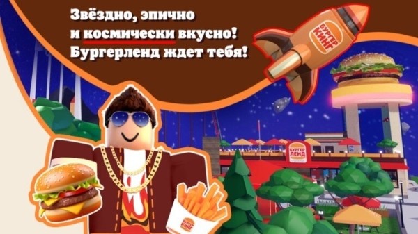 
                    Российские компании в метавселенной Roblox. Как создать игру в Роблокс, не сливая миллионы. Рассмотрим на неудачных примерах.            