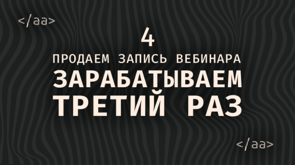 Как за 1 запуск заработать 5 раз?
Как за 1 запуск заработать 5 раз?