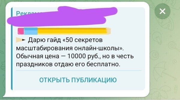 Та самая автоворонка в Телеграм, которую маркетологи продают за 70к+
Та самая автоворонка в Телеграм, которую маркетологи продают за 70к+