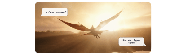 От Аватара до ЛПРа: В2В-маркетинг на примере фильма «Аватар»             
                    От Аватара до ЛПРа: В2В-маркетинг на примере фильма «Аватар»