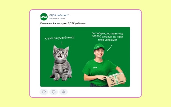 Концепт КОМРЕДЫ: антикризисные соцсети для СДЭК
Концепт КОМРЕДЫ: антикризисные соцсети для СДЭК