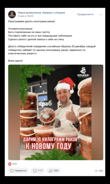 Продвижение доставки морепродуктов ВКонтакте: +223 заявки по 414 рублей             
                    Продвижение доставки морепродуктов ВКонтакте: +223 заявки по 414 рублей