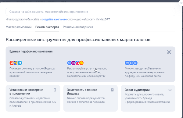 
                    Как рекламировать свой Telegram-канал с помощью таких картинок: Яндекс Директ            